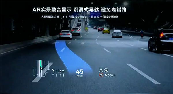 75寸画幅彻底干掉仪表！问界M9用上华为AR-HUD：业界最高分辨率