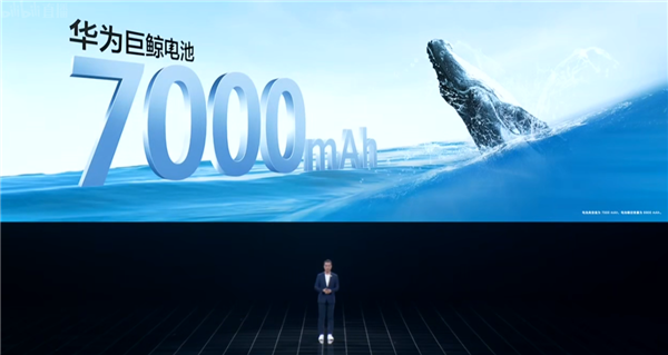 7000mAh超大电池!华为畅享 60X发布:首发22.5W反向充 1799元起