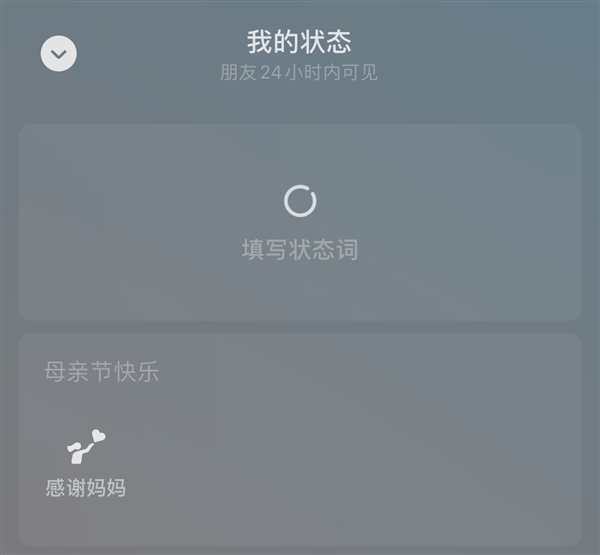 母亲节今天到来!微信上线限时状态:感谢妈妈