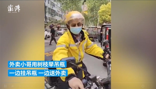 外卖员身绑树枝挂吊瓶送外卖 网友:致敬每一位努力的人