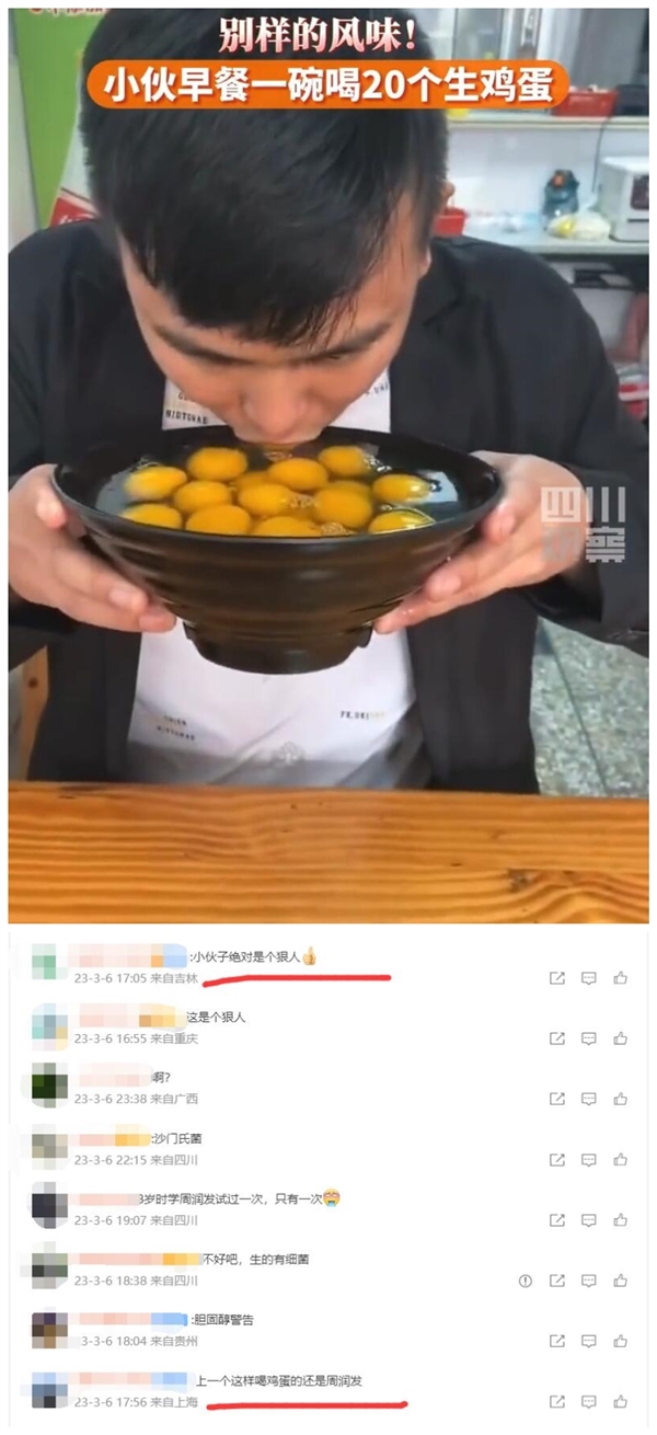 小伙早餐喝下20个生鸡蛋 网友:是个狠人 上一个这么喝的是周润发