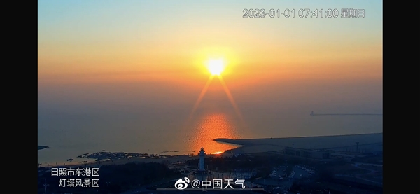 全国多地迎新年绝美日出：2023年第一缕阳光太美