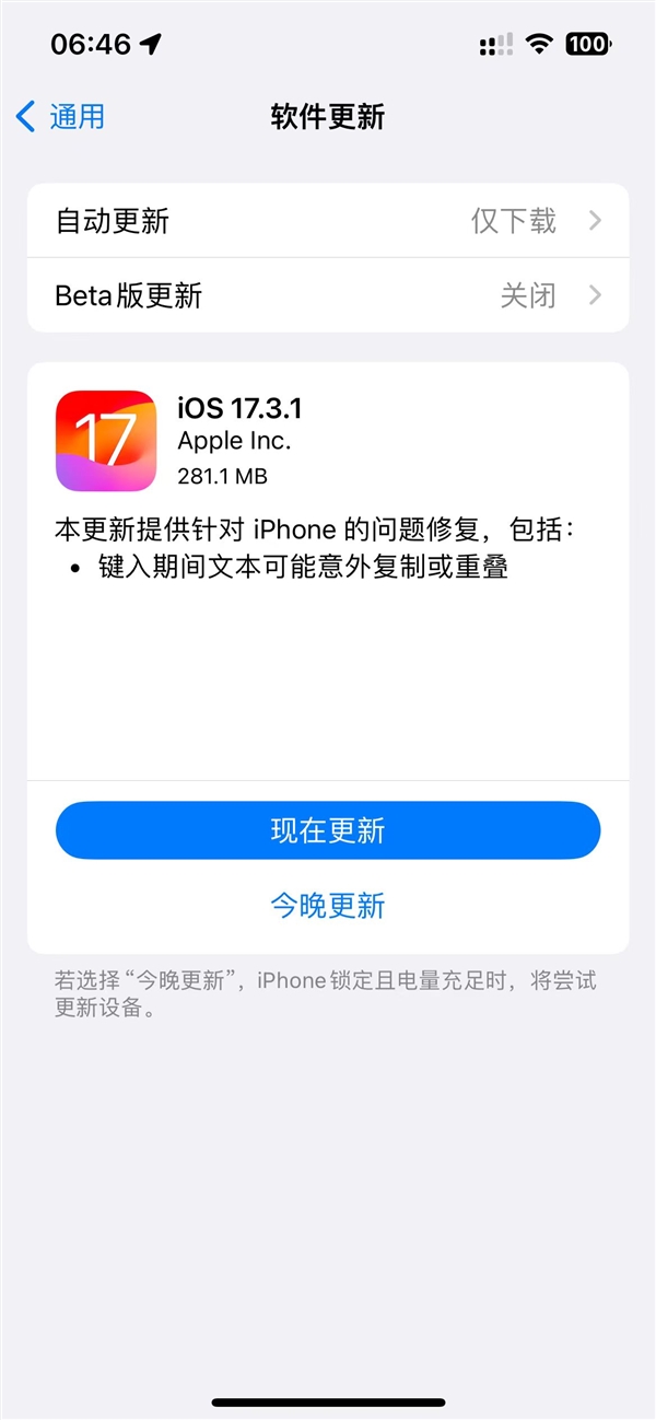 兔年最后一次更新！苹果iOS 17.3.1正式版发布：修复iPhone Bug