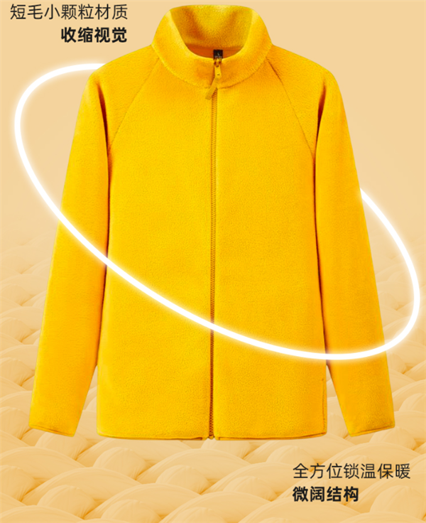 2023春季新款 雪中飞纯色摇粒绒外套59元
