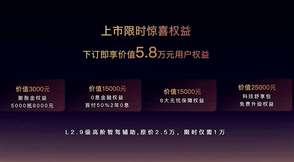 纯电续航262公里同级最长！岚图追光PHEV上市：25.28万元