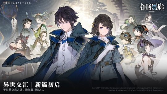 《古剑奇谭》团队全新力作 即时多维战斗RPG《白荆回廊》登陆WeGame
