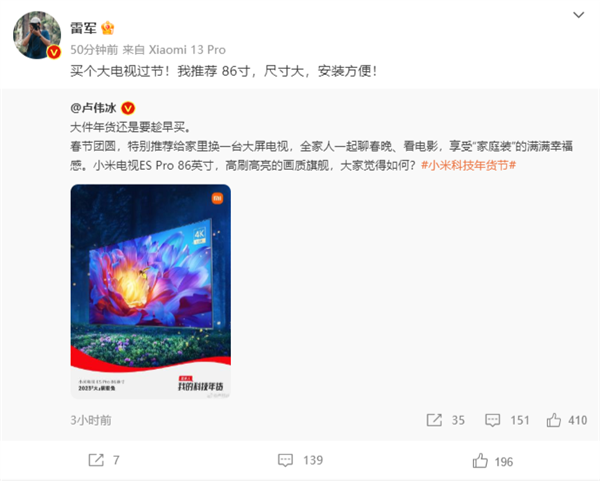 7999元 雷军安利小米电视ES Pro 86英寸：高刷高亮画质旗舰