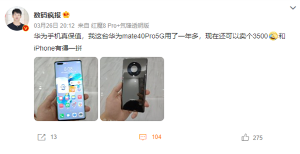 iPhone折旧率仅为安卓一半引热议 网友:华为Mate更保值