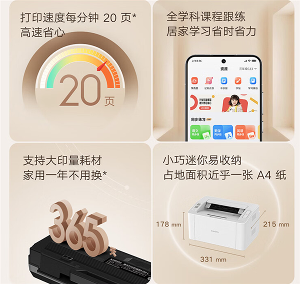 一页花费0.16元!小米激光打印一体机K100发布:首发849元