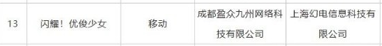 被要求停服！CyGames《赛马娘》遭专利起诉：国服B站代理