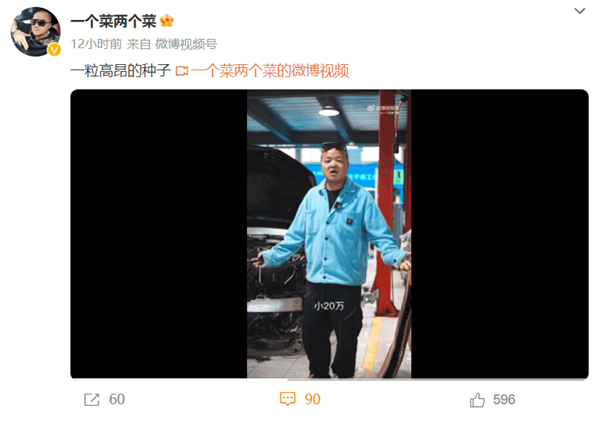 车评人曝奔驰4S维修黑幕:一个迈巴赫大灯小20万 故意损坏夸大车损