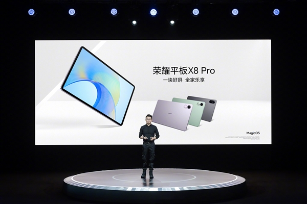 2K屏不足千元！荣耀平板X8 Pro发布：999元起