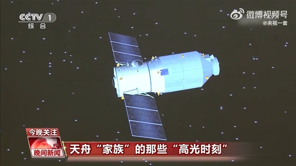 世界第一货运飞船!“天舟”家族还有这些高光时刻