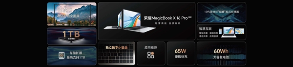 摔不坏的荣耀MagicBook X Pro轻薄本发布!4299元起、16寸比14寸还便宜