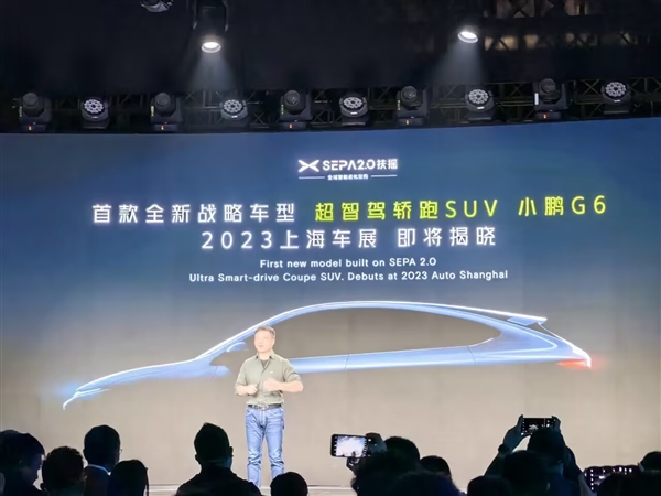 超智驾轿跑SUV!小鹏G6将亮相上海车展