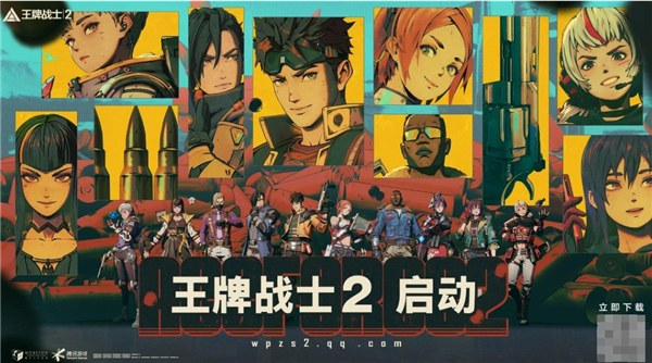 腾讯突然放大招！招射值全射击游戏《王牌战士2》开测：历史充值全返还