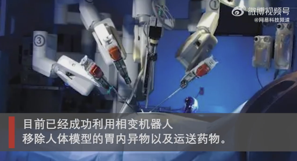 《终结者》T-1000成真！科学家研制出可固液转变机器人 形态科幻