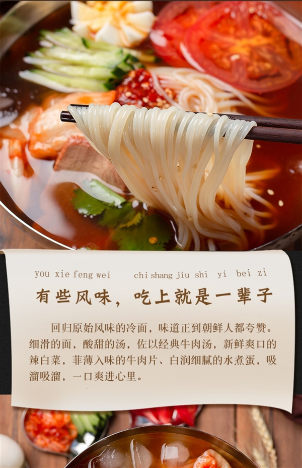 真好吃不贵!正宗朝鲜冷面大促:4带到手14.9元