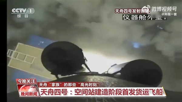 世界第一货运飞船!“天舟”家族还有这些高光时刻
