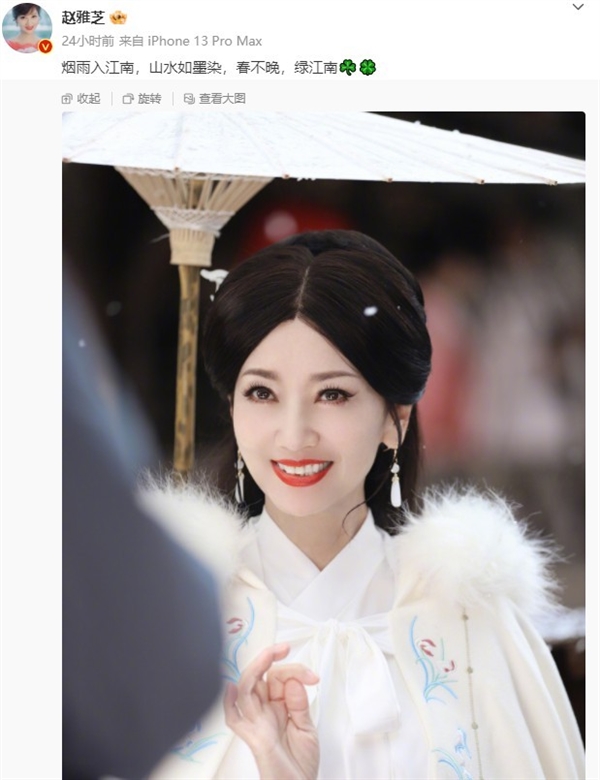 69岁!赵雅芝晒新写真 气质优雅梦回白娘子:网友感慨这谁顶得住