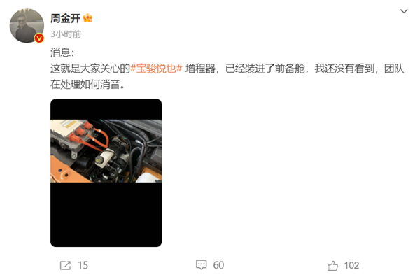 4L油箱多跑80km、售价2000元 宝骏悦也增程器实体亮相