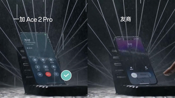 一加Ace 2 Pro与iPhone 14 Pro Max湿手操控对比：苹果全程被压制