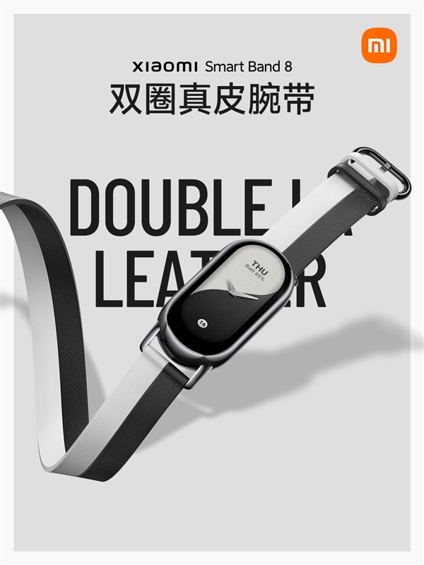 239元起!小米手环8正式发布:时尚百变 能一键玩游戏