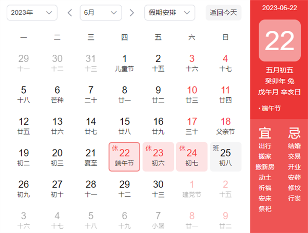 今年还有调休假:中秋国庆假期后要连上7天班!