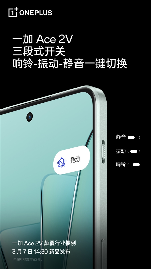 一加Ace 2V搭载旗舰级2.8D微弧玻璃:手感温润如玉