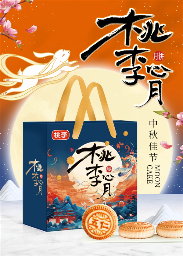 6种口味可选 桃李提浆月饼19元1.2斤大促（礼盒装）