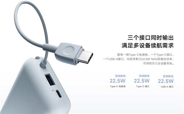 129元 小米自带线充电宝10000mAh口袋版发布:能充2次iPhone 14