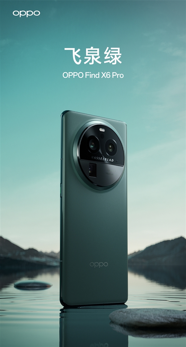 全新影像旗舰！OPPO Find X6系列正式亮相：重现哈苏经典印记