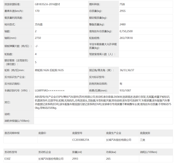 3.0T六缸的坦克300来了：动力比肩路虎大揽胜