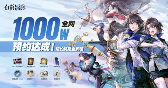 《古剑奇谭》团队新作 即时多维战斗RPG《白荆回廊》上线定档