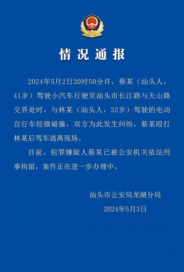 奔驰车主撞人后用头盔砸电动车主 网友看完愤怒：官方通报