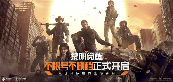 丧尸大作!腾讯手游《黎明觉醒》上线:虚幻4引擎打造
