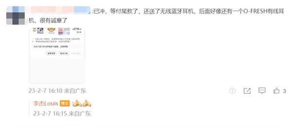 2799元 一加Ace 2预售!网友果断入手:这价格很有诚意了