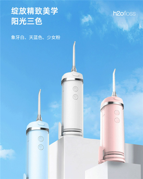 支持华为HiLink：惠齿冲牙器99元狂促（200元大额券）