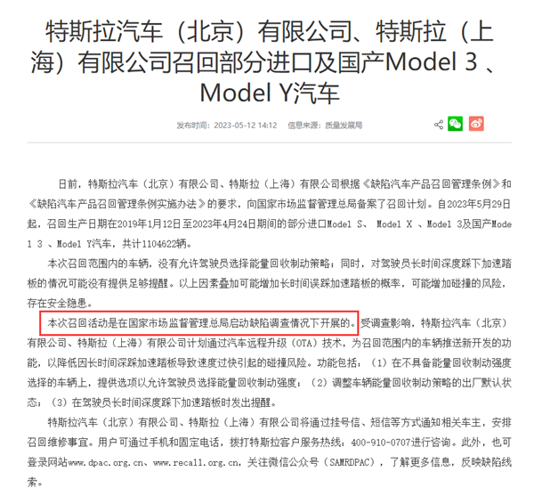 强制单踏板“拜拜” 特斯拉新版本软件说明：动能回收可调力度了