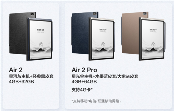 科大讯飞发布智能办公本Air 2：更懂你的办公AI助手来了