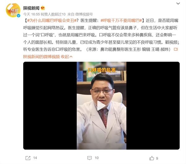 用嘴巴呼吸会变丑！专家：呼吸千万不要用嘴
