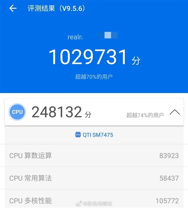 高通新品发布会定档:3月17日见、骁龙7+或将登场