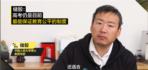 专家称高考目前仍是中国最公平制度 没有取代:拒绝自主招生
