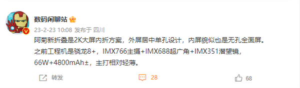 首批备货超百万台!华为Mate X3关键规格偷跑:2K屏、主打轻薄