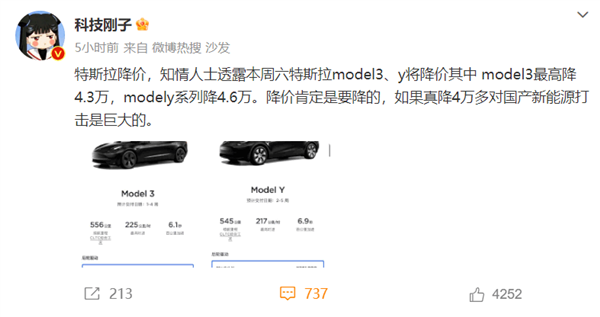 跌破20万?网传特斯拉Model 3本周六降至18万元