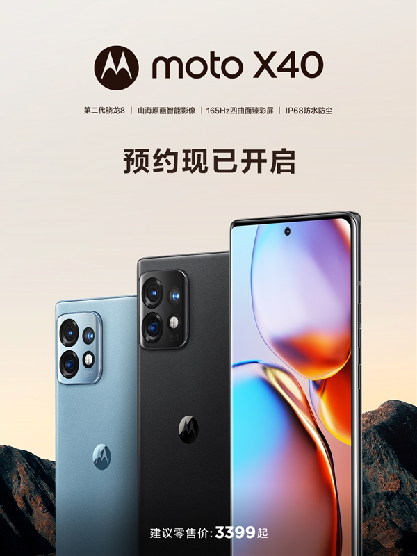 一图看懂moto新机：二代骁龙8 3699元！价格屠夫简直了