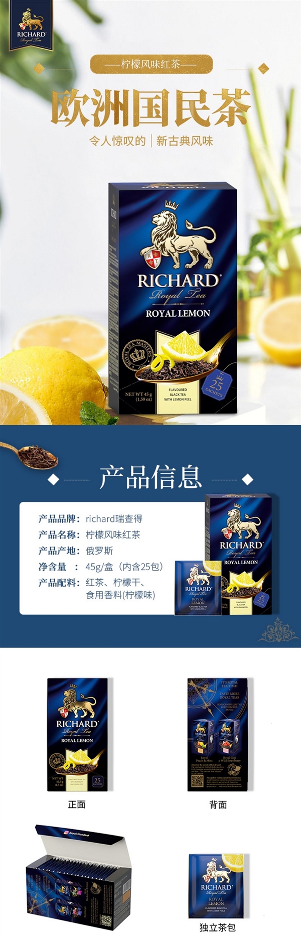 俄罗斯进口!瑞查得茶包大促:3大盒券后19.9元包邮