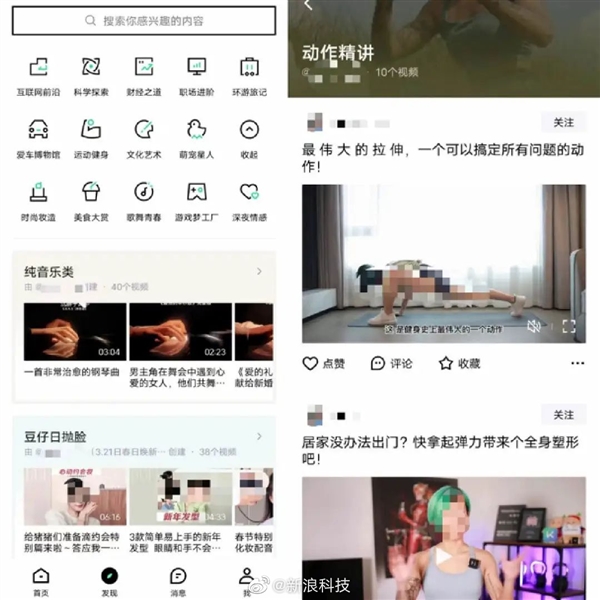 中长视频版抖音!抖音官方全新APP青桃上线:对标B站