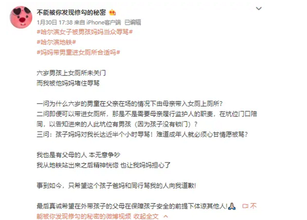 女子不让6岁男童上女厕所遭痛骂 伤害孩子心灵引热议：加快第三卫生间推进