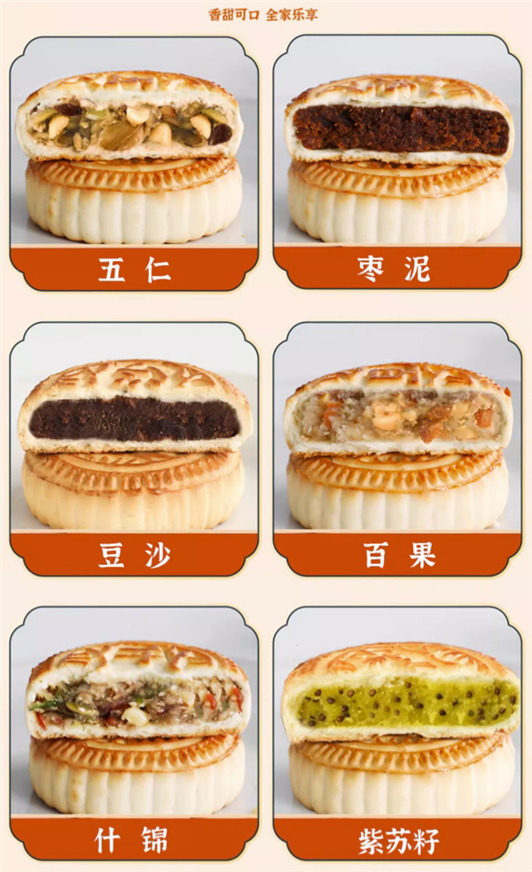 6种口味可选 桃李提浆月饼19元1.2斤大促（礼盒装）
